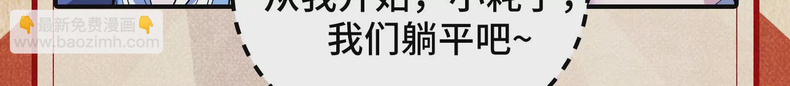 古神遊戲 - 第62話 十丈！沒有無用的天賦(3/3) - 2